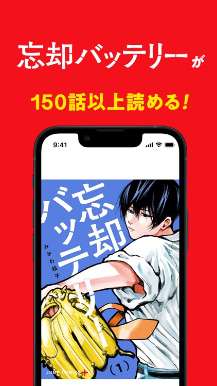 少年ジャンプ＋ 人気漫画が読める雑誌アプリ