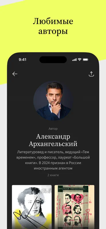 Переплет screenshot 5 of 5