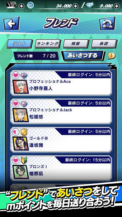 【ポーカー】mHOLD'EM(エムホールデム)のスクリーンショット - 8