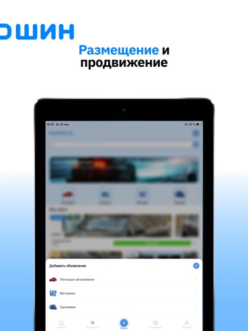 Moshin.tj iPad screenshot