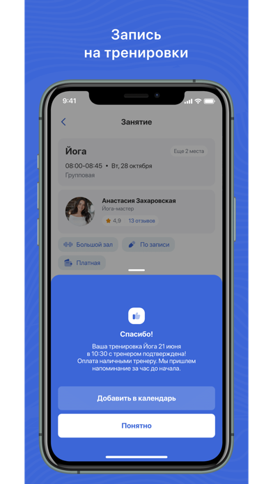 Screenshot #3 pour Fitbase GO