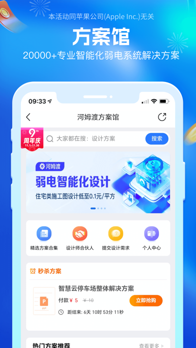 河姆渡-工程建筑企业采购平台 screenshot