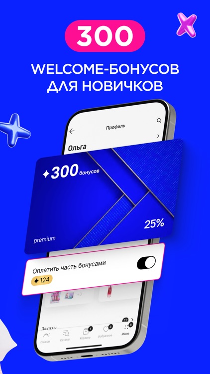 ЛЭТУАЛЬ: косметика, парфюмерия