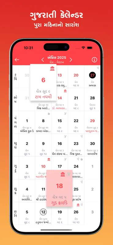 Gujarati Calendar Pro screenshot 2 of 10