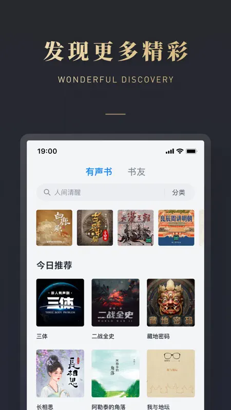 微信读书 screenshot 5 of 5