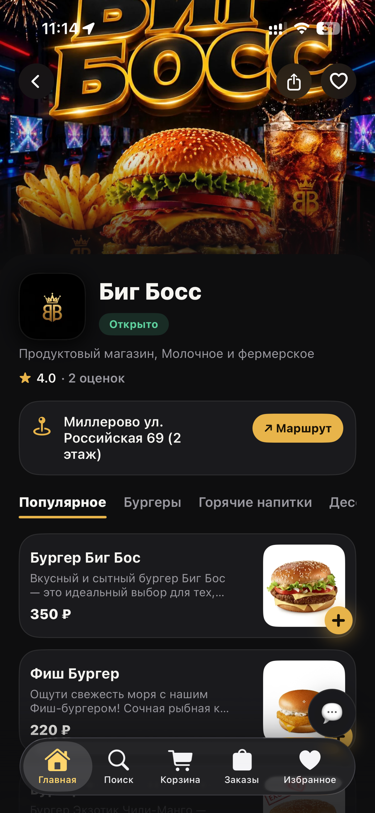 Yumurta - маркетплейс screenshot 3
