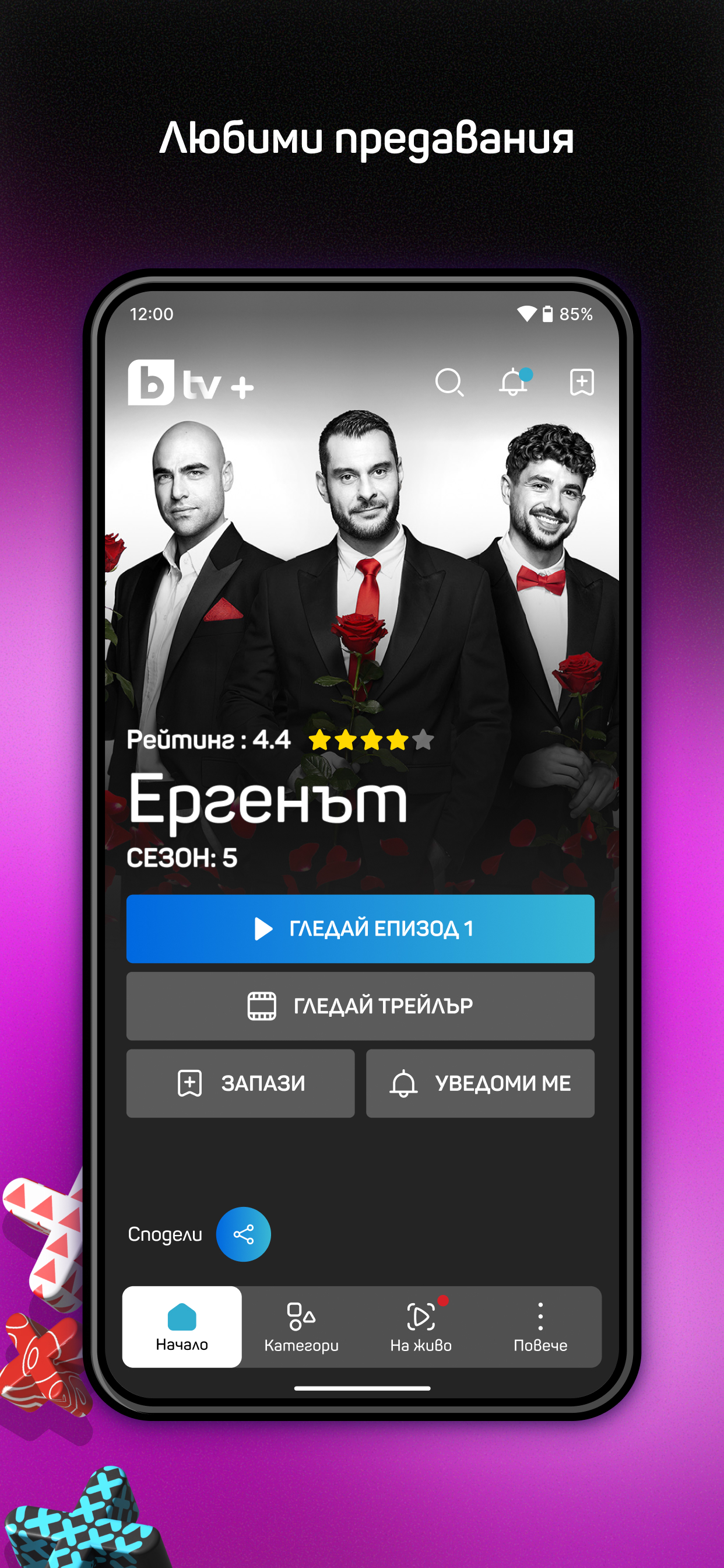 btvplus.bg