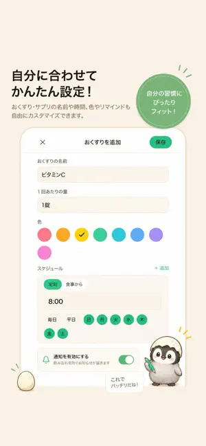 おくすリマインダー お薬アラーム screenshot 4