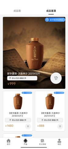 酱元数境 screenshot