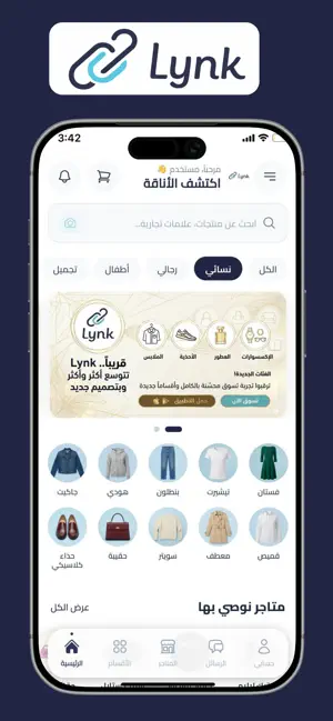 Lynk Jo screenshot 2