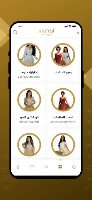فساتين أسوم screenshot 2