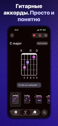 Скриншот Guitar Wiz