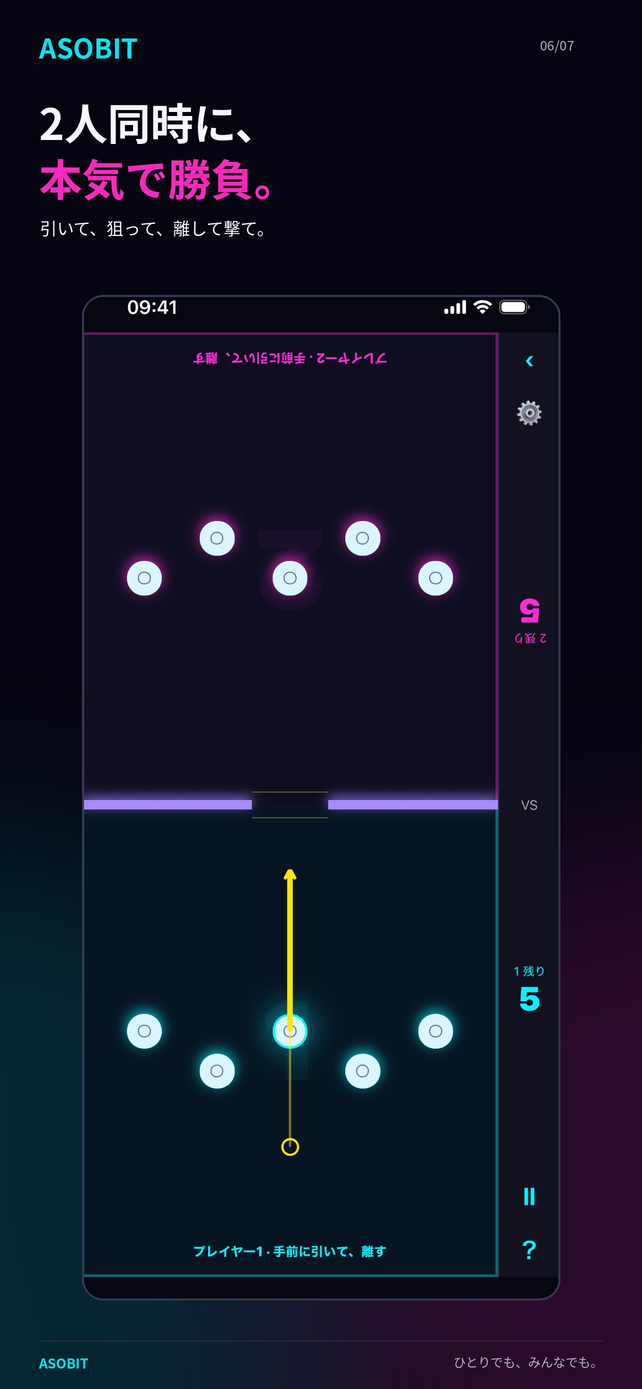 Screenshot 6 of ASOBIT - みんなのゲームセンター