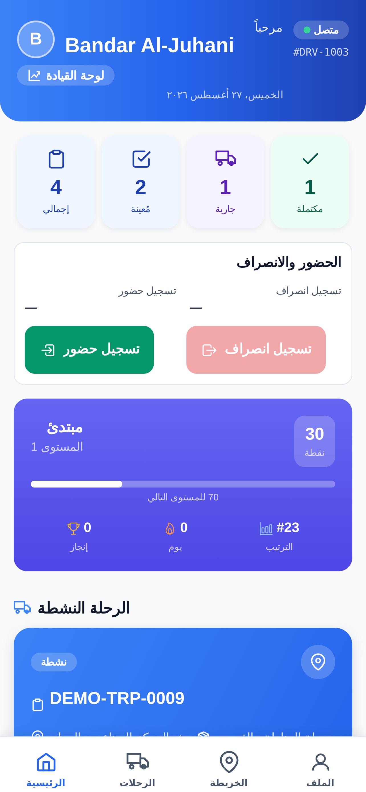 Screenshot 2 of DE-ITMS