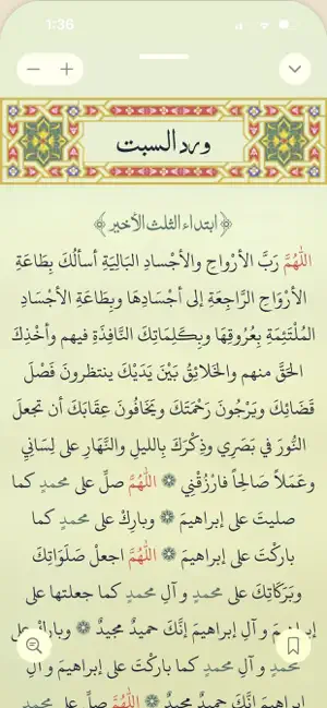 Zawiya screenshot 4