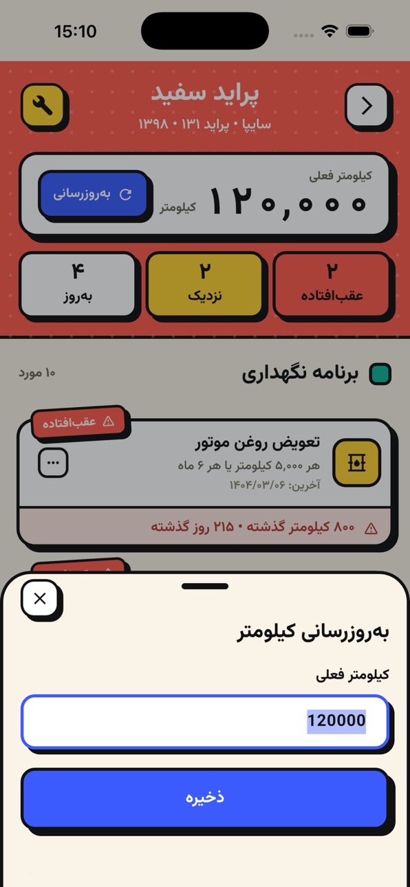 iPhone screenshot