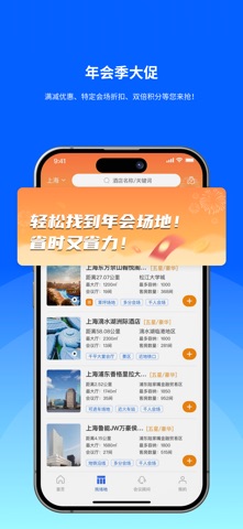 酒店哥哥 screenshot