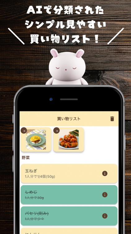 CookMine - レシピ管理ツール screenshot-4