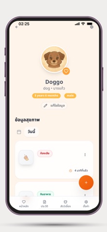 Pawjai Screenshot 7 of 7