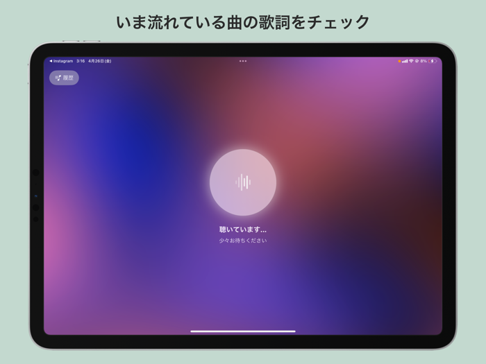 LyricsLive リアルタイム歌詞