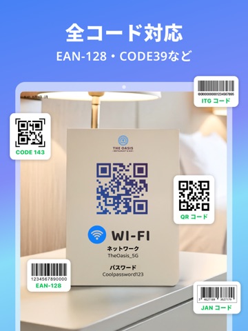 QR コードリーダー Air - QR コード読み取りアプリ iPad screenshot 5