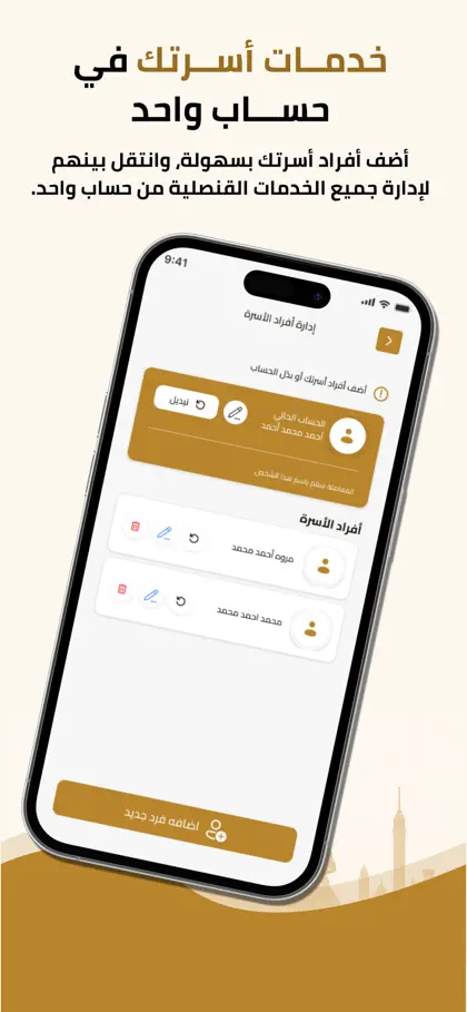 Screenshot 5 di 6 di مصري بالخارج