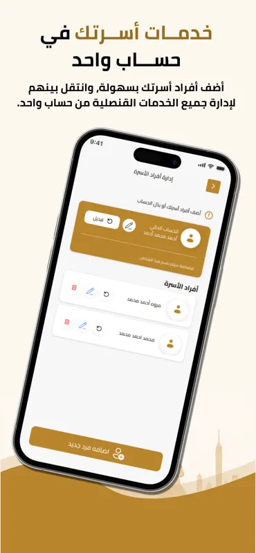 مصري بالخارج screenshot 5 of 7