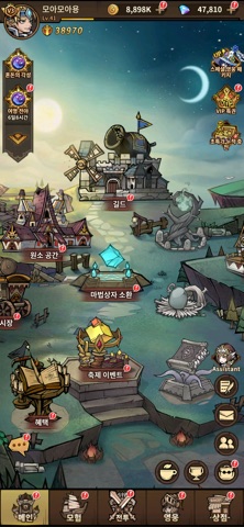 모아용: 최강영웅 서버대전 iPhone screenshot 8