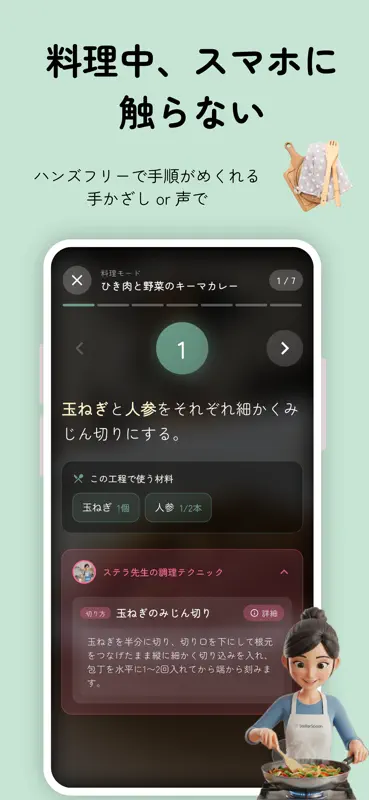 A!Spoon - AI献立・レシピ・食材管理 screenshot 8 of 10