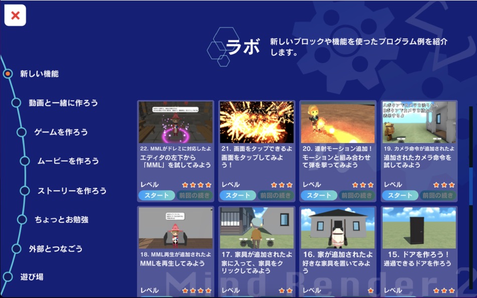 #8. Mind Render (macOS) 由: Mobile Internet Technology Co.,Ltd.