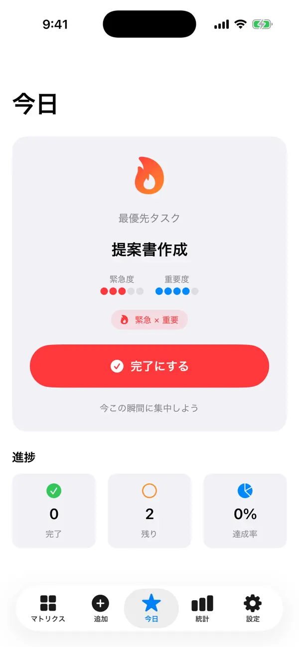 Screenshot #3 pour 優先順位マトリクス
