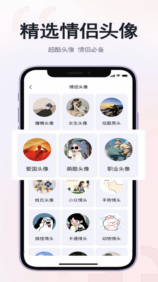 #4. 草莓恋爱 (iOS) 由: 天津市宁河区聚鑫成网络信息咨询有限公司