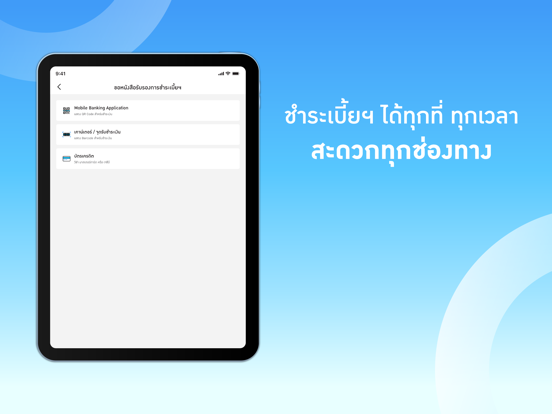 Screenshot #6 pour Thai Life Insurance