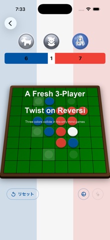 Reversi Trio: 3-Player Screenshot 2 of 5