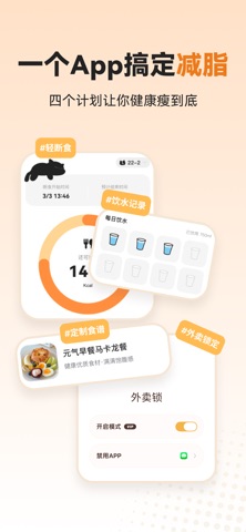 应用截图 2