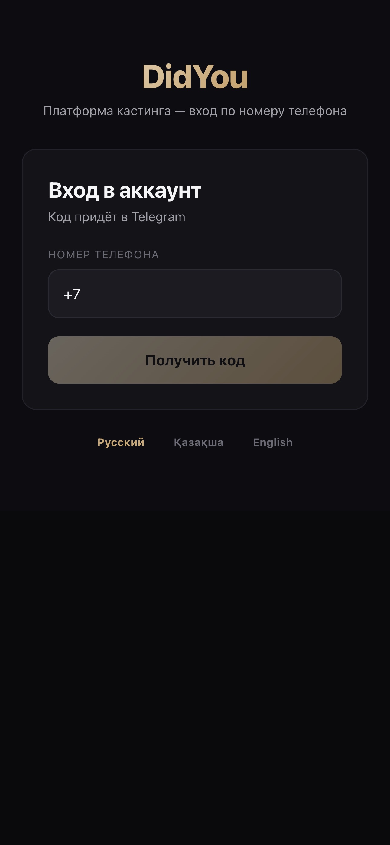 Screenshot 5 of DidYou Casting