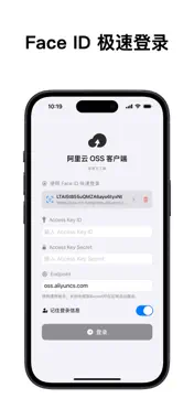 OSS Browser screenshot 1