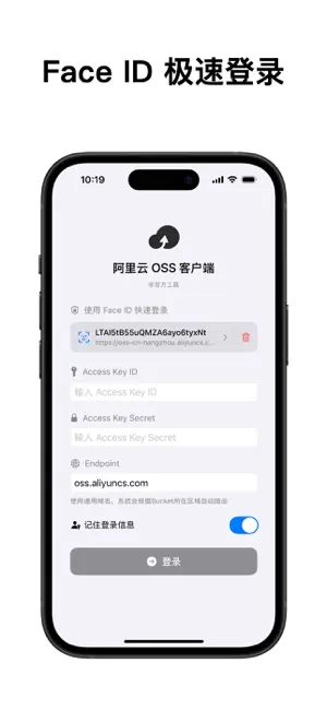 OSS Browser screenshot 1