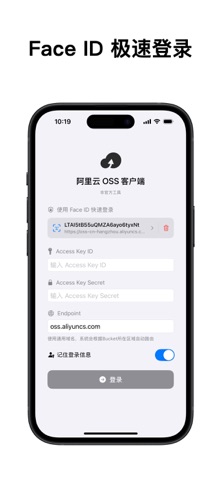 OSS Browser Screenshot 1 of 4