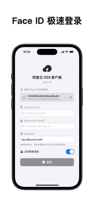 OSS Browser Screenshot 1 of 4