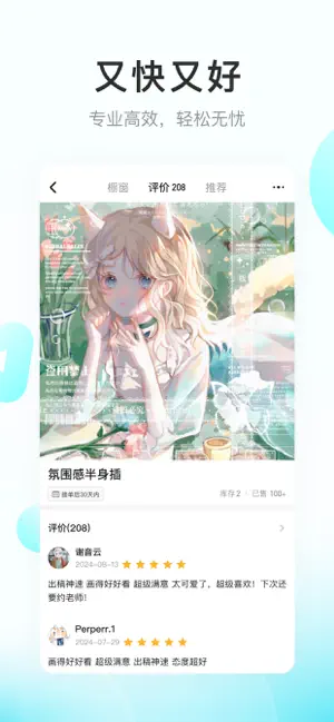 画加 iPhone screenshot 4