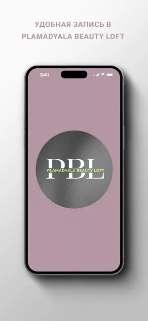 Plamadyala Beauty Loft screenshot 1