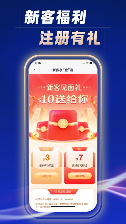 金潮汇投 screenshot-3