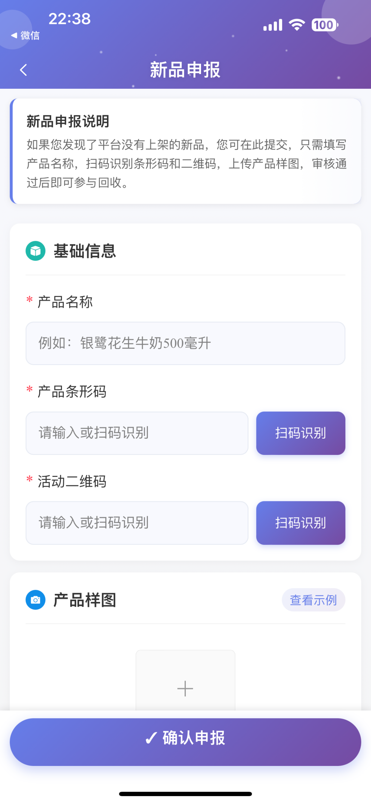 云上回收 screenshot 3