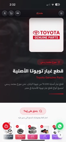 ALMASRIA GROUP Screenshot 1 of 3