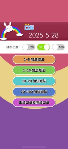 Speed math:Mental arithmetic Screenshot 2 of 5
