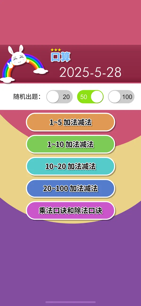 Screenshot #2 pour Speed math:Mental arithmetic