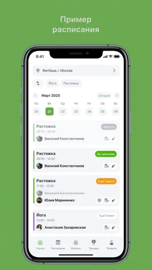 Advance Fitness screenshot 2