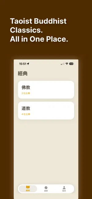 Taoist Buddhist Audio Classics screenshot 4