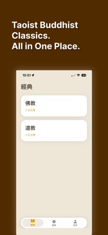 Taoist Buddhist Audio Classics Screenshot 4 of 8